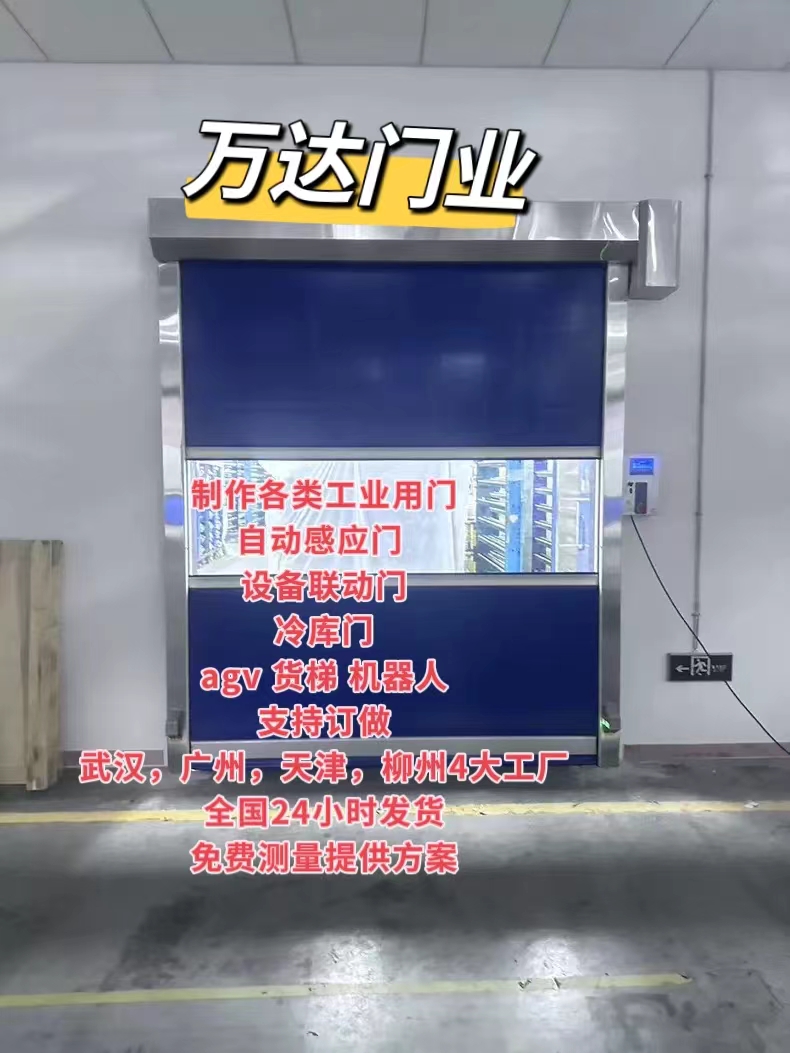 磁县货梯联动PVC快速门