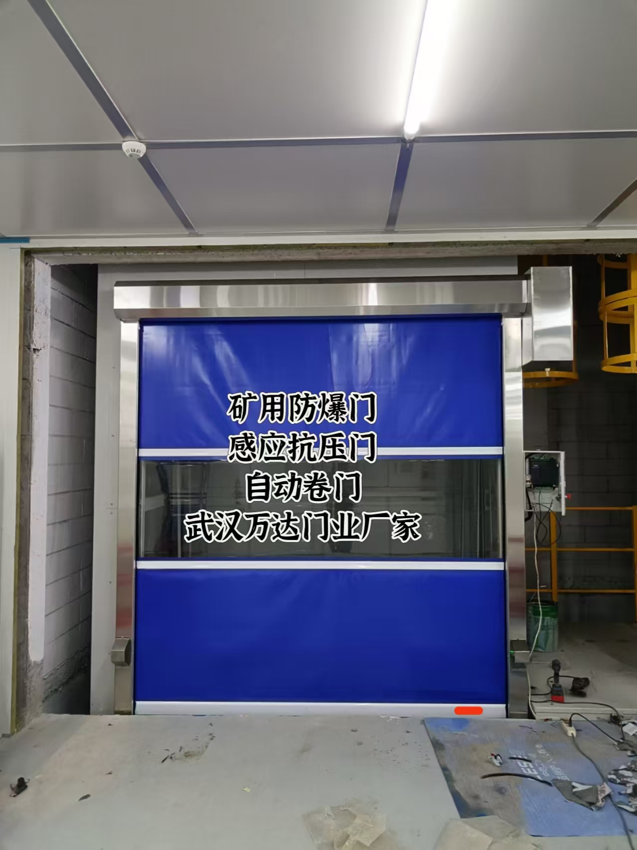 磁县电动快速风门