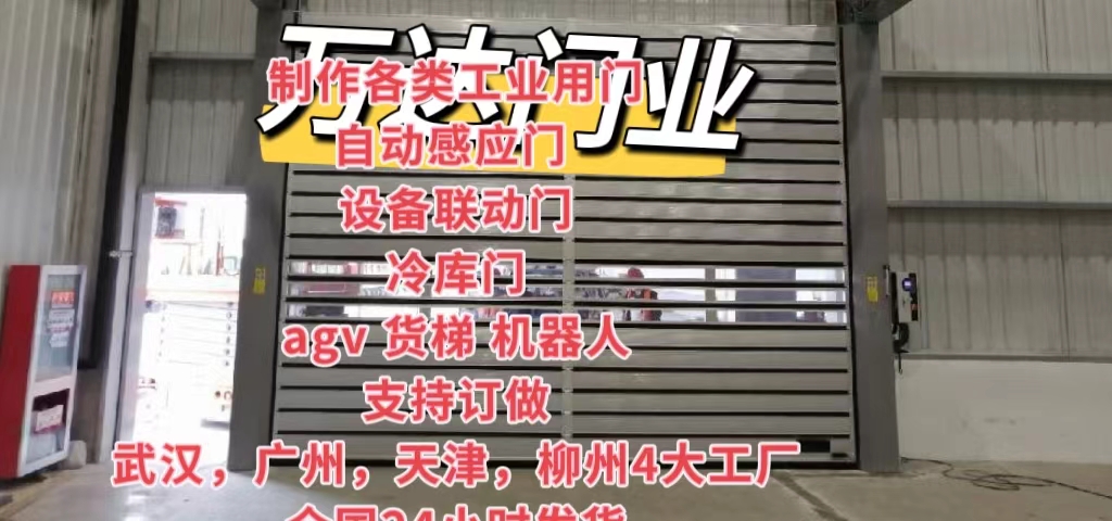 磁县防爆电动卷帘门（镀锌）